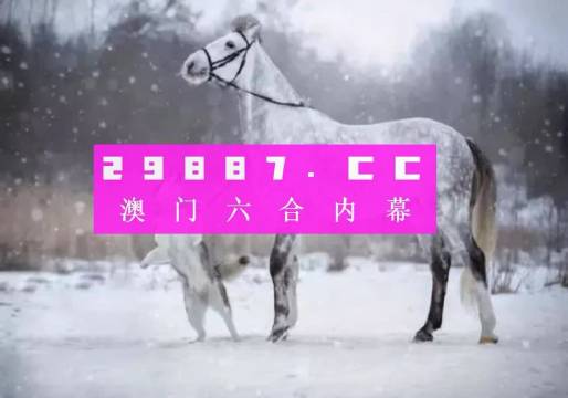 澳门精准一肖一码一一中-精选解释解析落实