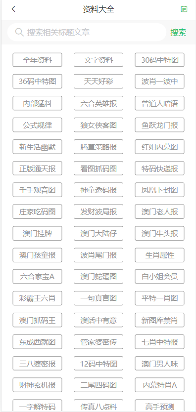 2024年新澳门天天开奖结果-精选解释解析落实