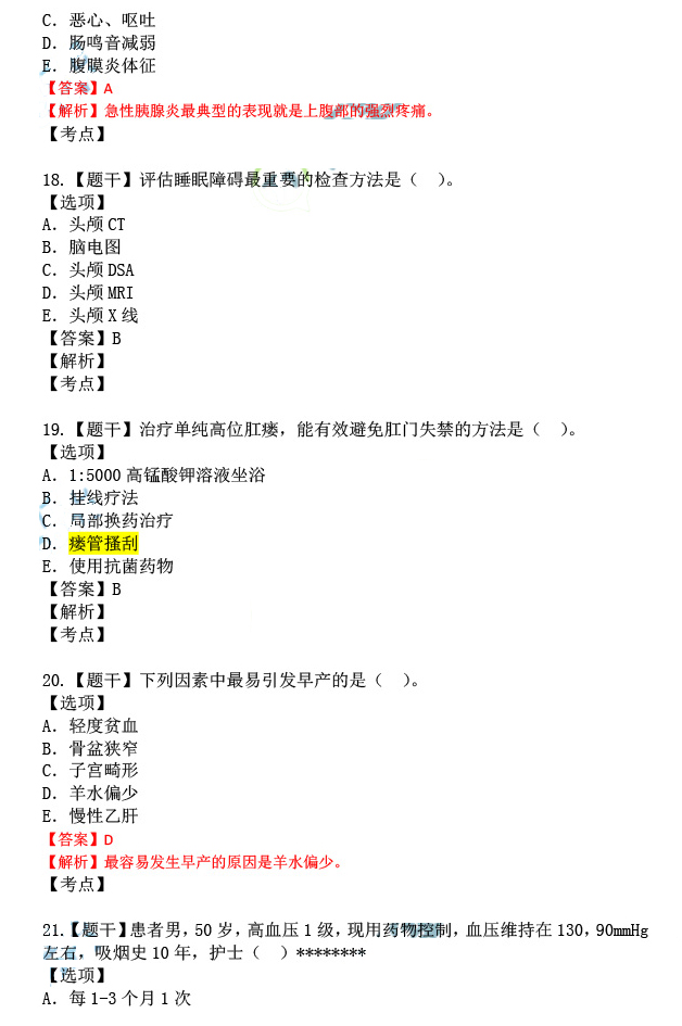 2024新澳天天免费资料-精选解释解析落实