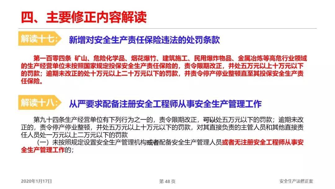 新澳天天开奖资料大全正版安全吗-精选解释解析落实