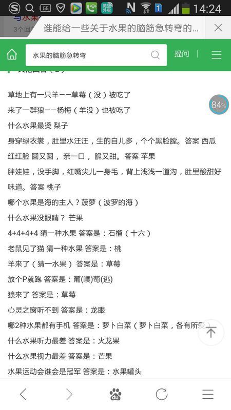 澳门资料大全正版资料2024年免费脑筋急转弯-精选解释解析落实