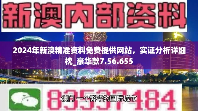 2024新澳免费资料40期-精选解释解析落实