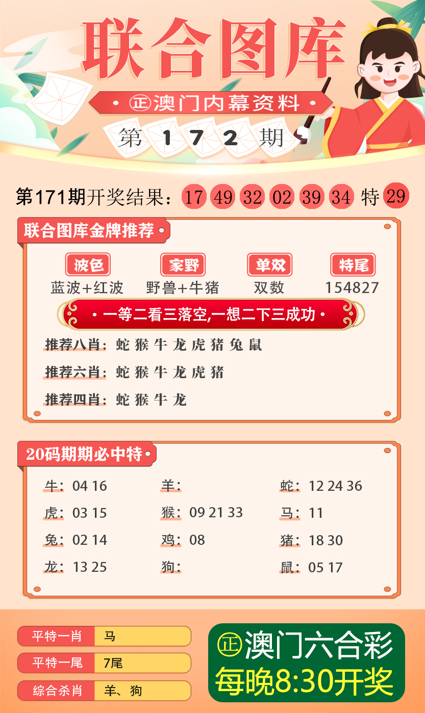 新澳2024最新资料-精选解释解析落实