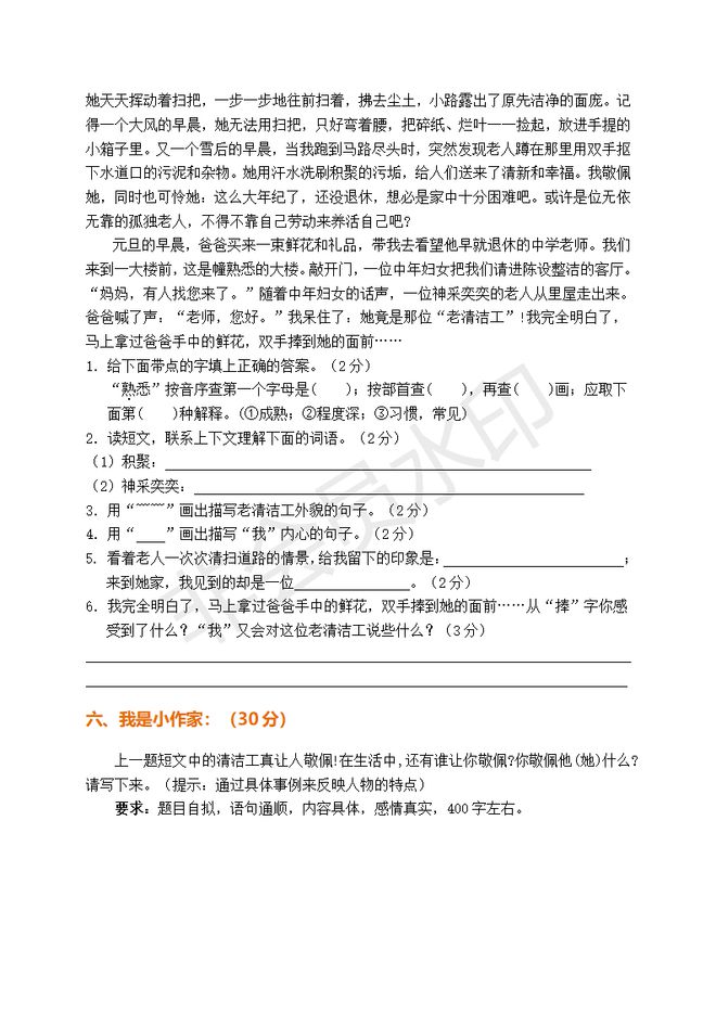 新澳天天开奖资料大全153期-精选解释解析落实