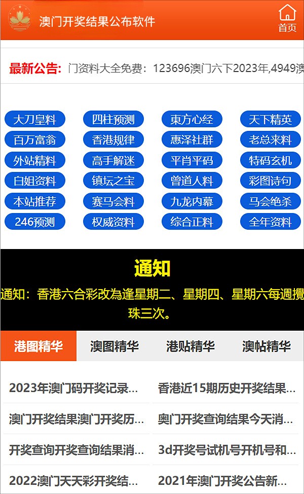 2024年新澳天天开彩最新资料-精选解释解析落实