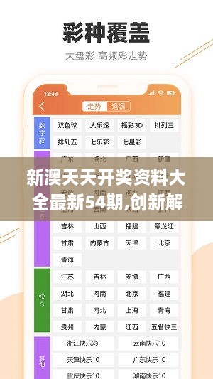 新澳最准的资料免费公开-精选解释解析落实