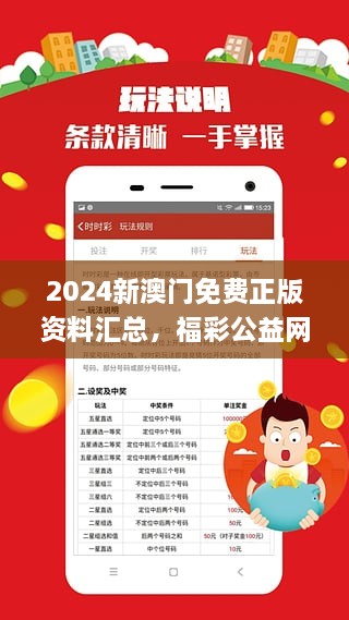 2024澳门濠江免费资料-精选解释解析落实