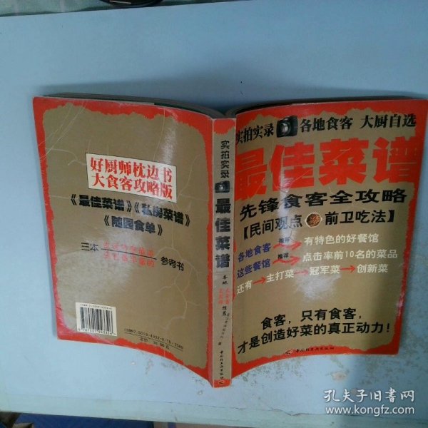 2004年澳门天天开好菜大全-精选解释解析落实