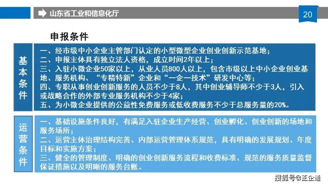 新奥门精准资料大全管家-精选解释解析落实