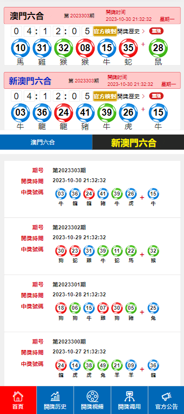 2O24年澳门今晚开奖号码-精选解释解析落实