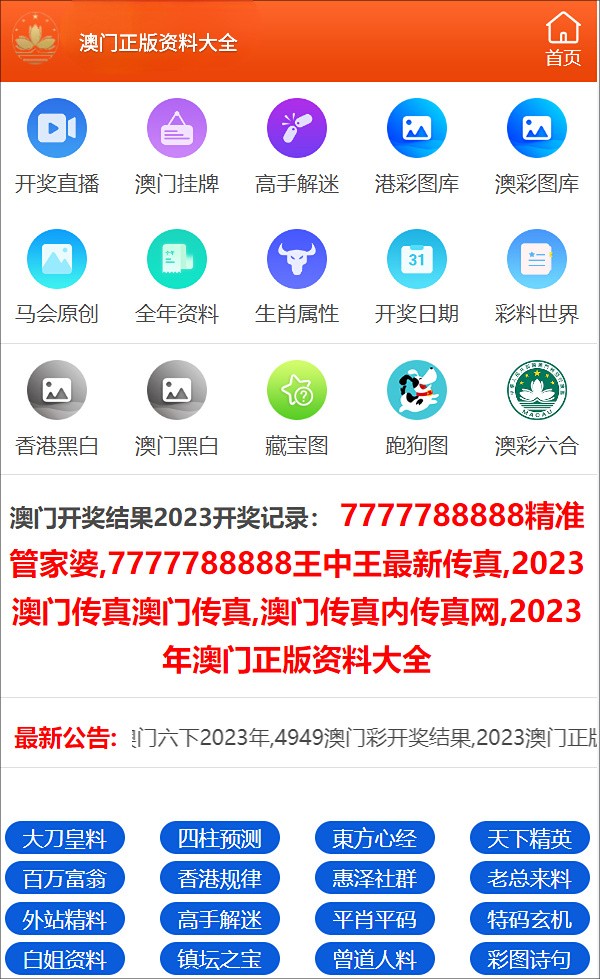 澳门一码一码100准确张子慧-精选解释解析落实